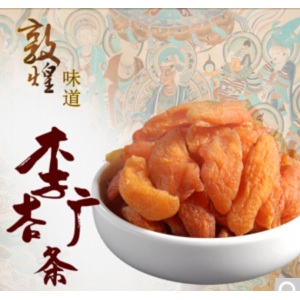 敦煌李广杏 