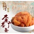 敦煌李广杏 