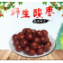 敦煌特产莫高圣果天然原味干果免洗野生酸枣休闲零食满80元包邮